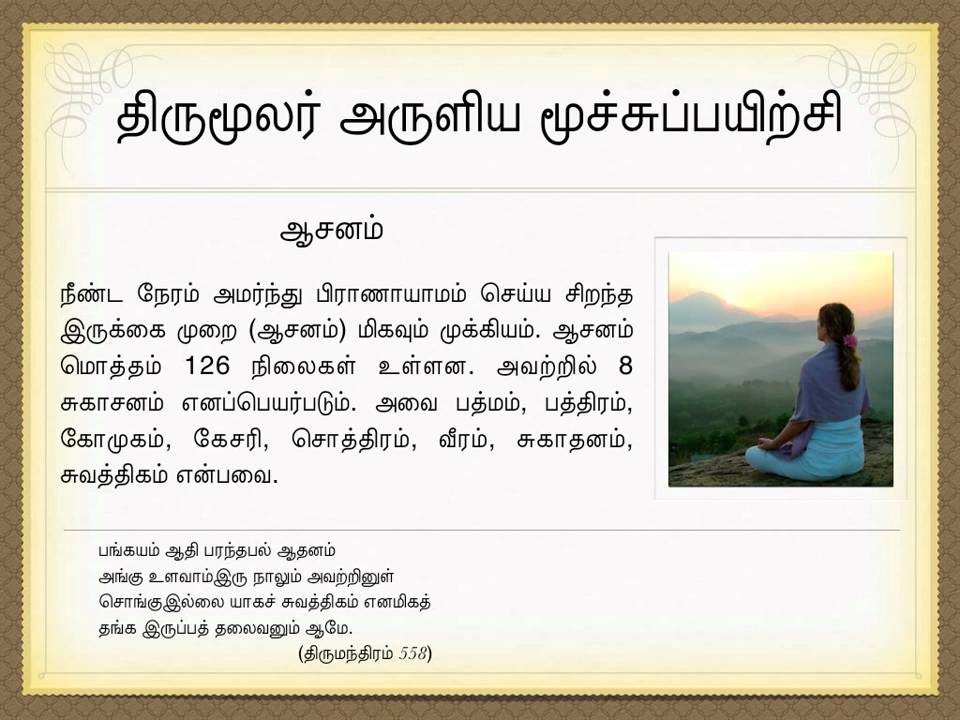 thirumanthiram in tamil pdf download